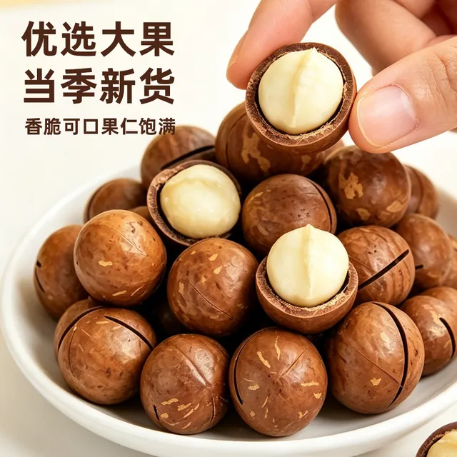 奶香夏威夷果 1kg